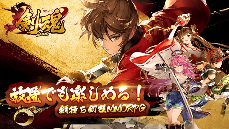 中古】アニメムック ≪コンシューマゲーム書籍≫ 剣魂 KENKON